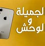 Image result for iPhone XS Compared to 8