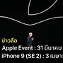 Image result for iPhone 9 Guide