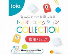 Image result for Sony Toio