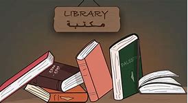 Image result for Reading List A-Z Books