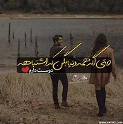 Image result for عشق فارسی