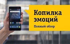 Image result for Nokia 6 Phone