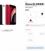 Image result for Gambar iPhone SE 2023