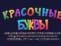 Image result for Type Russian Letters Keyboard