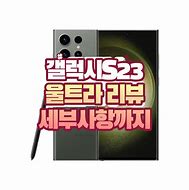 Image result for Samsung Smartphone S23