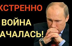 Image result for Новости РФ Кратко