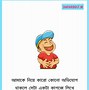 Image result for Funny Photo Comments Bangla
