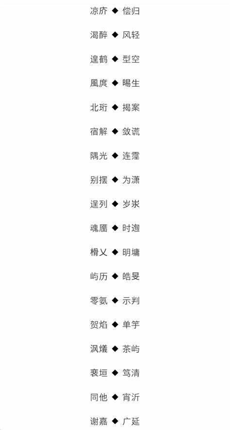 二字网名简单气质干净