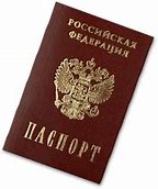 Image result for Паспорт PNG