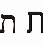 Image result for Paleo Hebrew Letter TAV