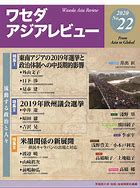 Image result for Waseda University Ken Lara