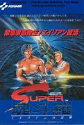 Image result for Super Contra Markee