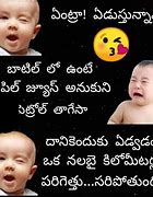 Image result for Telugu Jokes