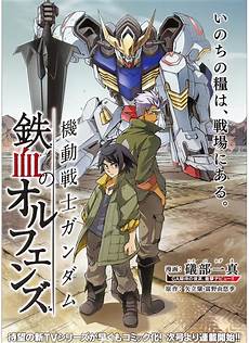 mobile suit gundam anime aoi review anime mobile suit gundam iron blooded mobile suit gundam anime aoi review anime mobile suit gundam iron blooded