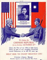 Image result for China Civil War Poster