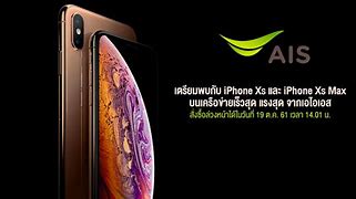 Image result for iPhone XS vs XR