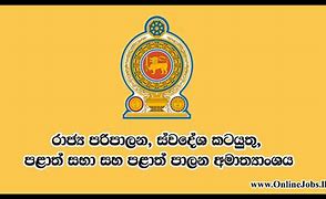 Image result for Local Government Unit Logo