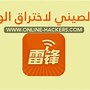 Image result for Wifi Password Hacker Pro