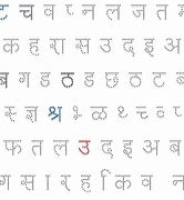 Image result for Hindi Alphabet Printable