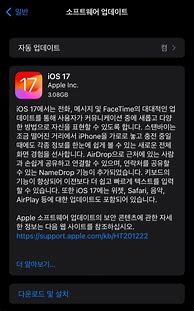 Image result for iOS 17 Beta Features