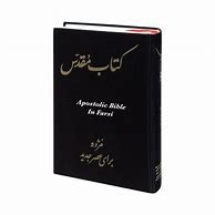 Image result for Farsi Bible