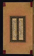 Image result for Persian Calligraphy Khushamdeed