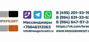 Image result for kredit-850000.mosgorkredit.ru