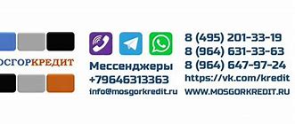 Image result for kredit-2100000.mosgorkredit.ru