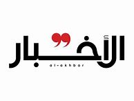 Image result for alakbrar