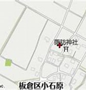 Image result for 板倉区小石原. Size: 178 x 99. Source: www.mapion.co.jp