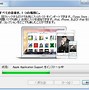 Image result for iTunes インストール