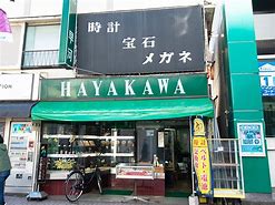Image result for Hayakawa Watches