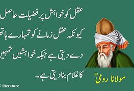 Image result for Maulana Rumi Quotes in Urdu