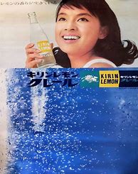 Image result for 1960s Japanese Movie Ads