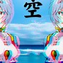 Image result for VHS Effect Anime