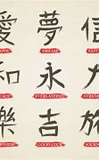 Image result for Kanji Poster
