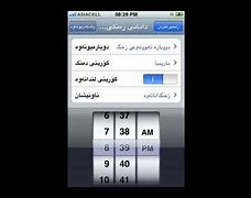 Image result for Kurdish Screen Locks On iPhone