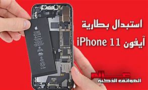 Image result for Battery Change iPhone 8