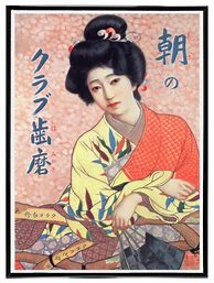 Image result for Vintage Japanese Advertising Posters