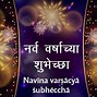 Image result for New Year Wish Message