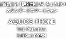Image result for All SoftBank Phone Models