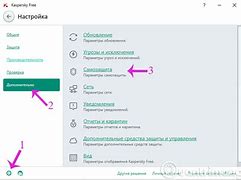 Image result for Kaspersky Change Language