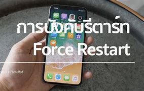 Image result for Reboot iPhone 12