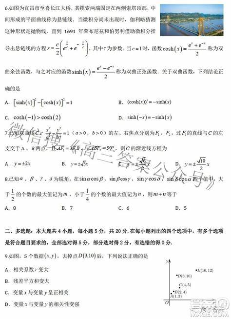 百校大联考2021第二次联考数学