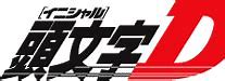 Image result for Initial D Pictures