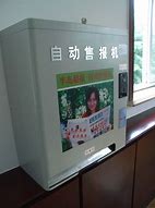 Image result for Microder Time Card Machine