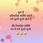 Image result for Friendship Quotes Funny in Hindi
