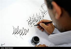 Image result for Persian Cursive