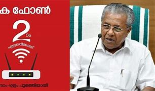 Image result for KPhone Kerala