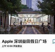Image result for Shenzhen Apple Prototype